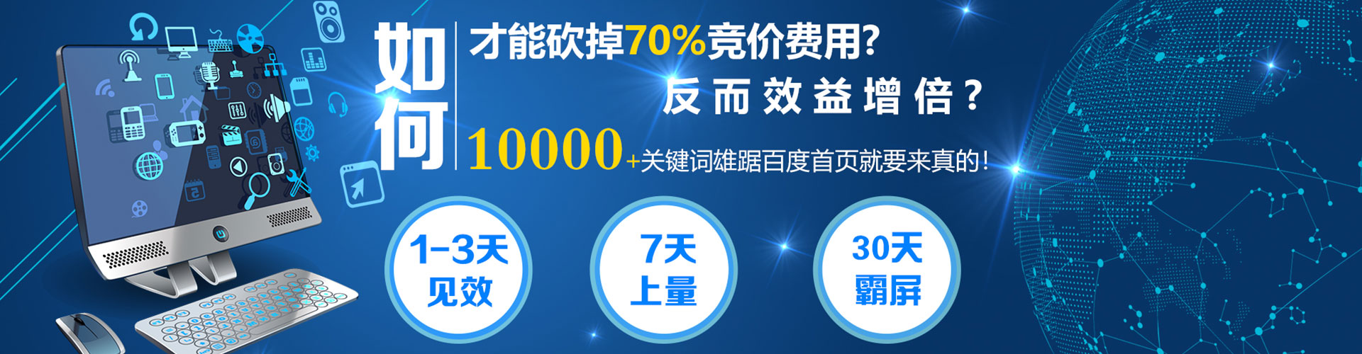 马山百度推广
