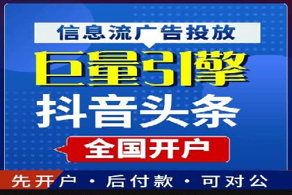 百度竞价排名服务在金融行业的推广策略